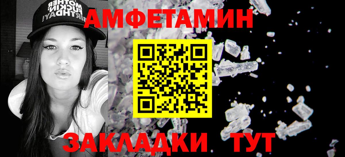 Amphetamine VHQ  АМФЕТАМИН  Кушва  Вход с VPN 