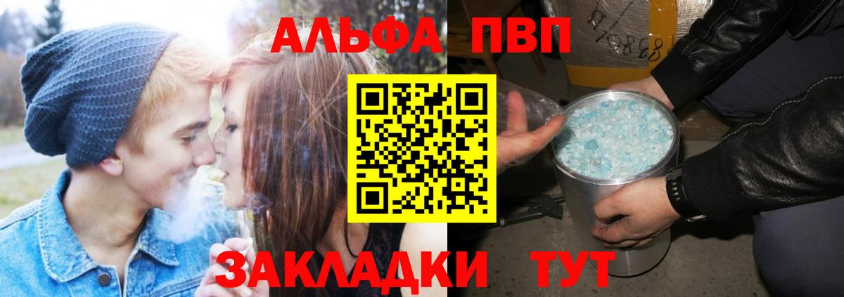 Alpha PVP Crystall Кушва