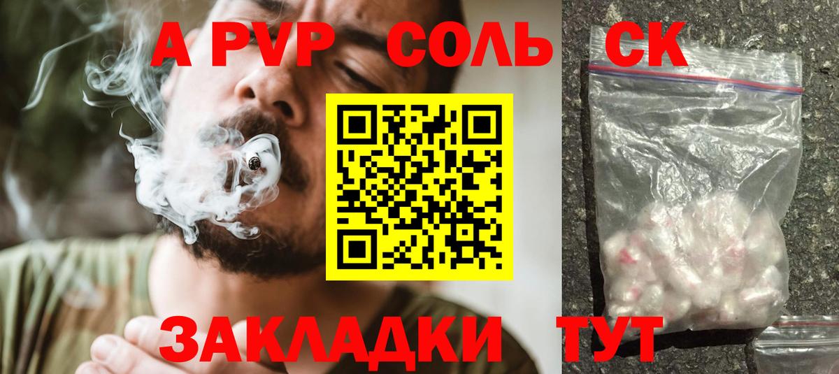 А ПВП VHQ  A-PVP  Кушва  Вход с VPN  A-PVP мука 