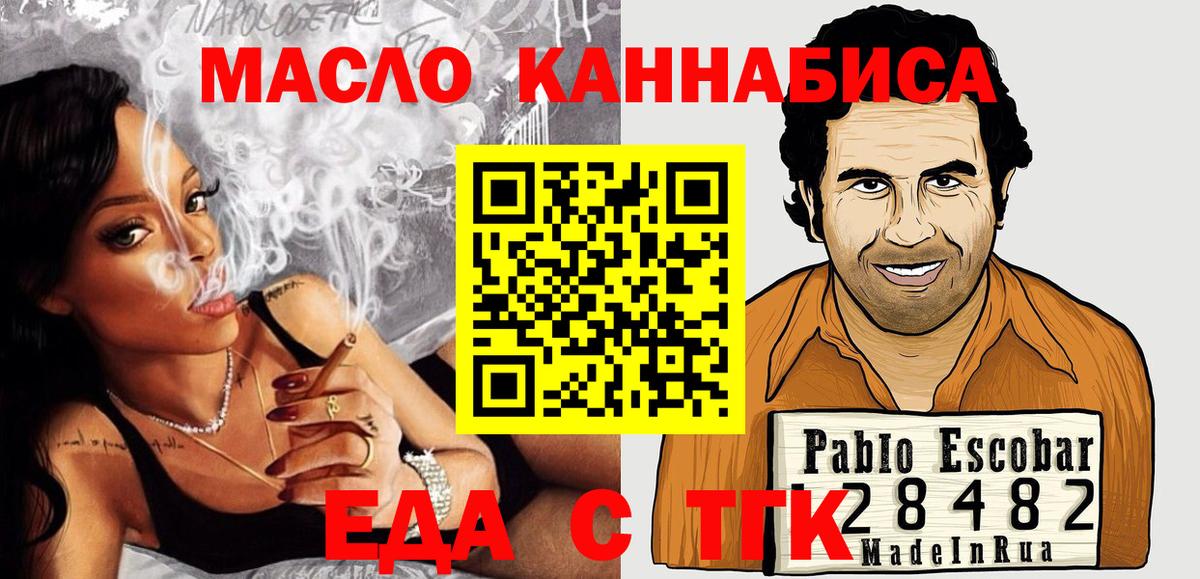 Печенье с ТГК марихуана  Вход с VPN  Кушва 