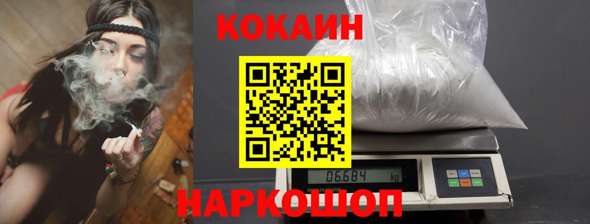 Кушва  COCAIN VHQ  Вход с VPN  COCAIN 98% 