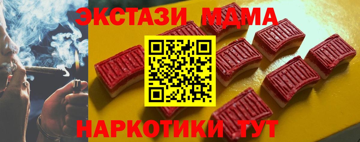 ЭКСТАЗИ 280 MDMA Кушва