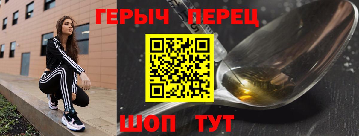 ГЕРОИН VHQ Кушва