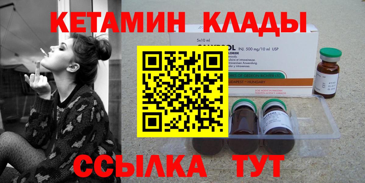 Кетамин VHQ Кушва