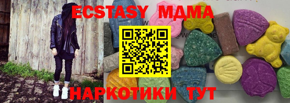 MDMA VHQ  MDMA VHQ  Вход с VPN  МДМА  Кушва 