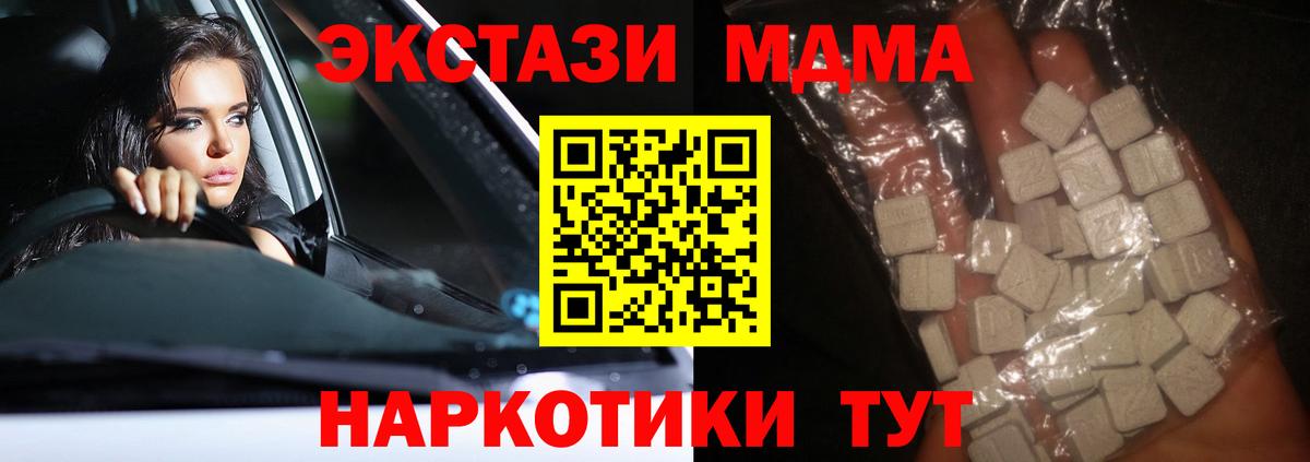 MDMA Molly Кушва