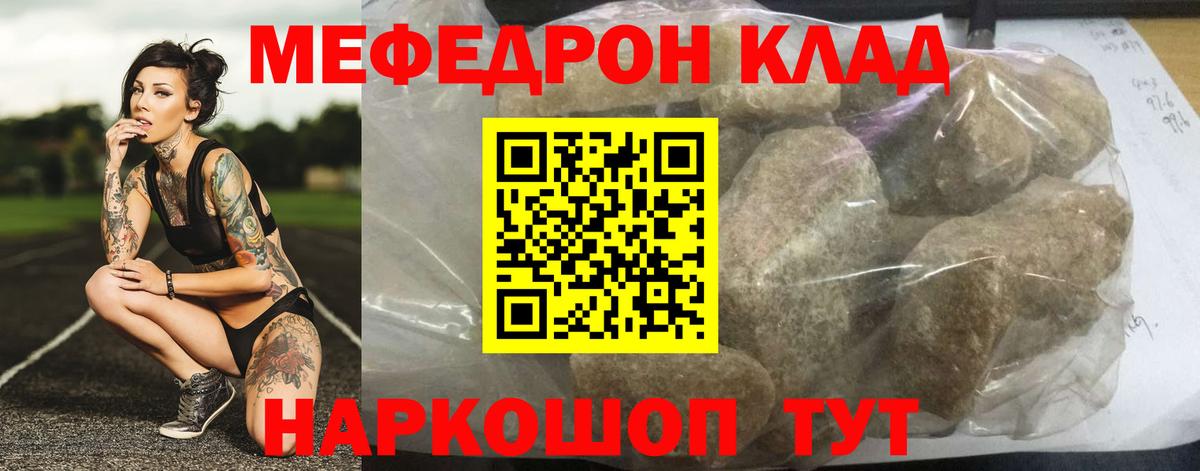 МЕФ mephedrone  МЯУ-МЯУ  Кушва  МЕФ 4 MMC  Вход с VPN  МЯУ-МЯУ 