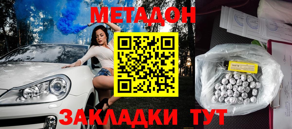 Кушва  Метадон кристалл  МЕТАДОН мёд  блэк спрут онион  Вход с VPN 