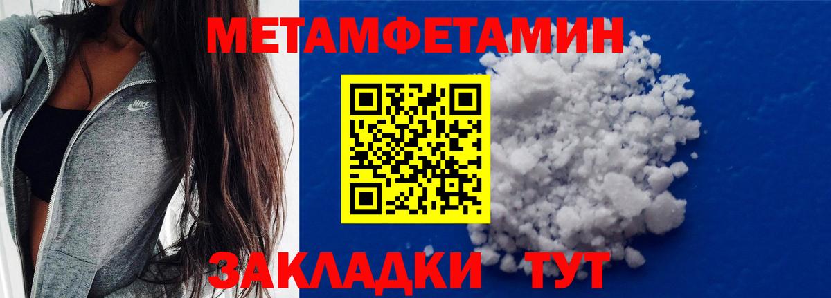 Кушва  Метамфетамин мет  Вход с VPN 