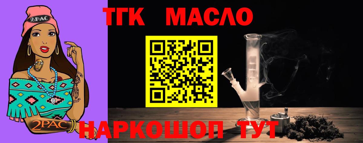 Кушва  Дистиллят ТГК концентрат  Вход с VPN 
