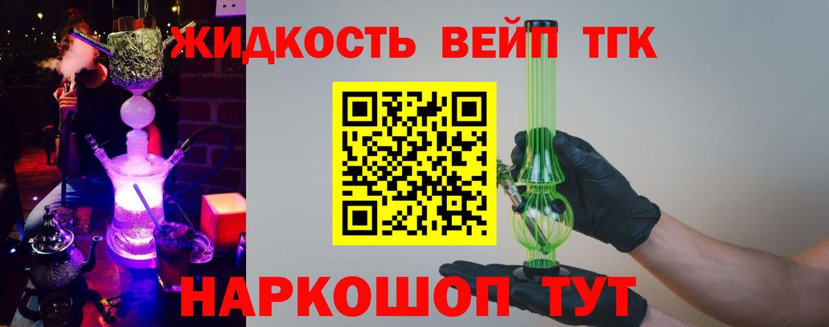 ТГК вейп с тгк Кушва
